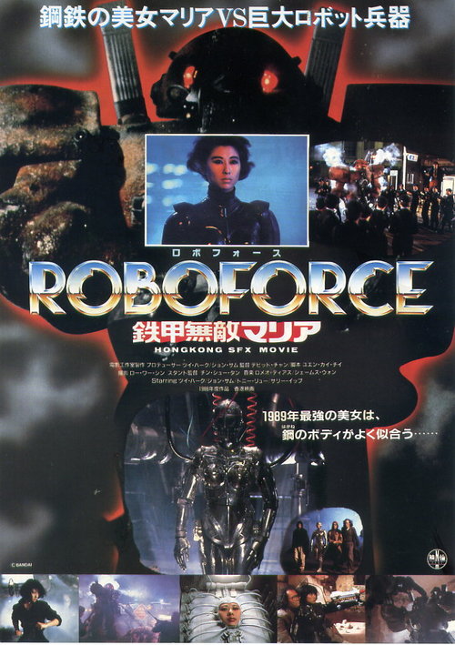 roboforce.jpg